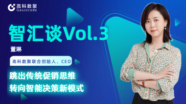 中国汽车报专访 | mile米乐集团联合创始人、CEO董琳：跳出传统促销思维，转向智能决策新模式